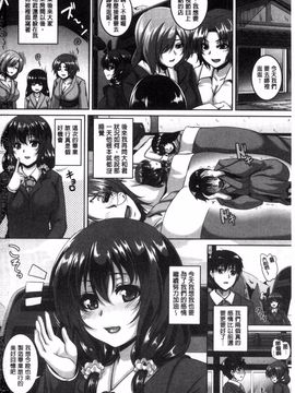 [一弘] メスイキ～快感トリップ～_193