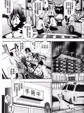 [前川ハヤト] お姉ちゃん病棟♥_005