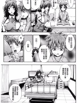[前川ハヤト] お姉ちゃん病棟♥_009