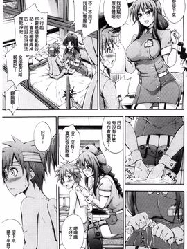 [前川ハヤト] お姉ちゃん病棟♥_011