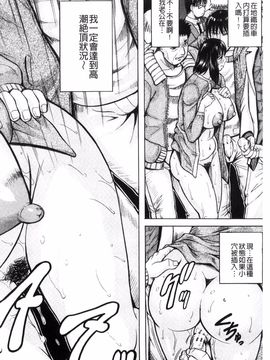 [じゃみんぐ] されたい人妻_024
