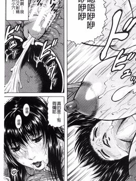 [じゃみんぐ] されたい人妻_037