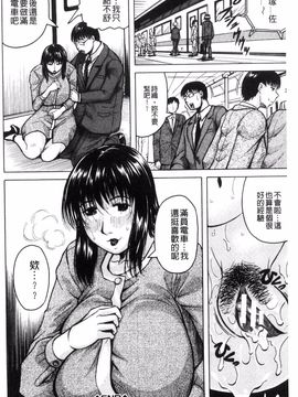 [じゃみんぐ] されたい人妻_038