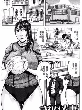 [じゃみんぐ] されたい人妻_039