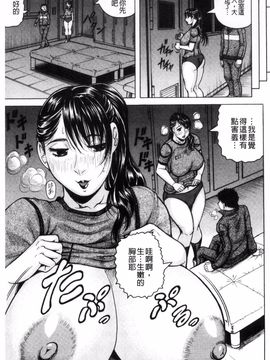 [じゃみんぐ] されたい人妻_047