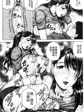 [じゃみんぐ] されたい人妻_052