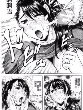 [じゃみんぐ] されたい人妻_061