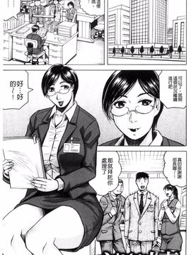 [じゃみんぐ] されたい人妻_077