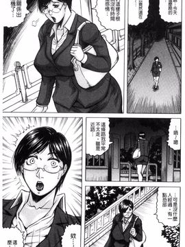[じゃみんぐ] されたい人妻_079