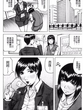 [じゃみんぐ] されたい人妻_114