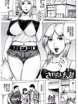 [じゃみんぐ] されたい人妻_115