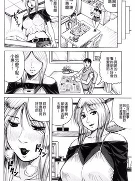 [じゃみんぐ] されたい人妻_152
