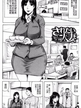 [じゃみんぐ] されたい人妻_156