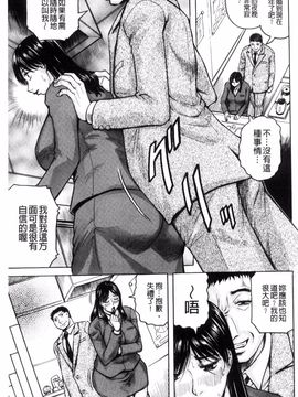 [じゃみんぐ] されたい人妻_157