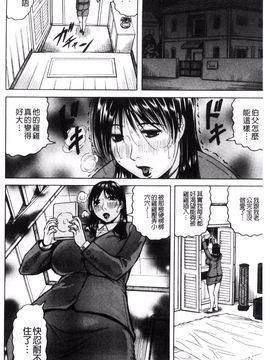 [じゃみんぐ] されたい人妻_158