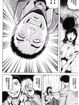 [じゃみんぐ] されたい人妻_162