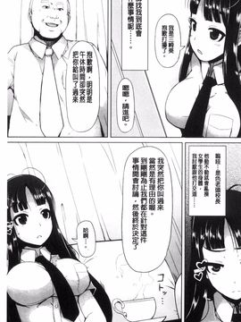 [リリスラウダ] 巨乳優等生~ドMの淫乱雌豚に大変身! ~_008