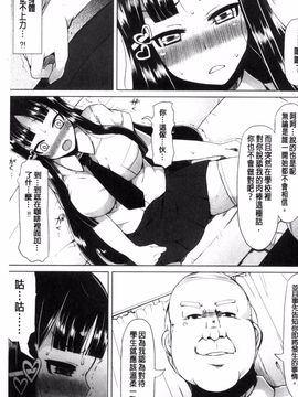[リリスラウダ] 巨乳優等生~ドMの淫乱雌豚に大変身! ~_010