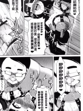 [リリスラウダ] 巨乳優等生~ドMの淫乱雌豚に大変身! ~_039