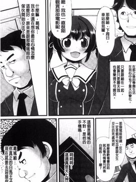[リリスラウダ] 巨乳優等生~ドMの淫乱雌豚に大変身! ~_048