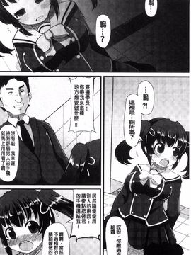 [リリスラウダ] 巨乳優等生~ドMの淫乱雌豚に大変身! ~_051