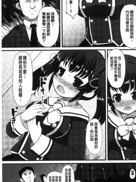 [リリスラウダ] 巨乳優等生~ドMの淫乱雌豚に大変身! ~_052