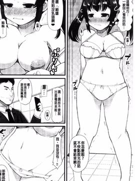 [リリスラウダ] 巨乳優等生~ドMの淫乱雌豚に大変身! ~_053