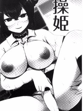 [リリスラウダ] 巨乳優等生~ドMの淫乱雌豚に大変身! ~_085