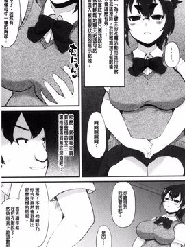 [リリスラウダ] 巨乳優等生~ドMの淫乱雌豚に大変身! ~_090