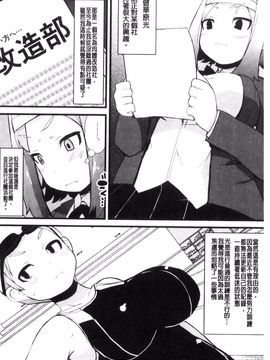 [リリスラウダ] 巨乳優等生~ドMの淫乱雌豚に大変身! ~_125
