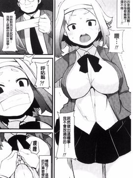 [リリスラウダ] 巨乳優等生~ドMの淫乱雌豚に大変身! ~_127