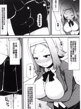 [リリスラウダ] 巨乳優等生~ドMの淫乱雌豚に大変身! ~_135