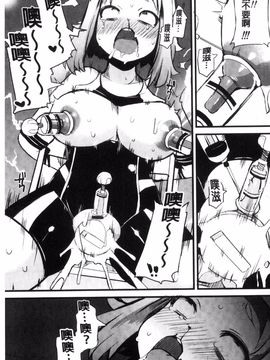 [リリスラウダ] 巨乳優等生~ドMの淫乱雌豚に大変身! ~_144