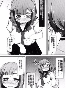 [リリスラウダ] 巨乳優等生~ドMの淫乱雌豚に大変身! ~_153
