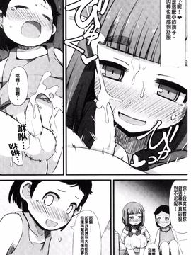 [リリスラウダ] 巨乳優等生~ドMの淫乱雌豚に大変身! ~_165