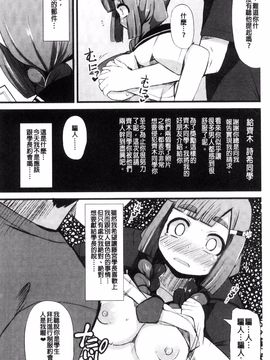 [リリスラウダ] 巨乳優等生~ドMの淫乱雌豚に大変身! ~_169