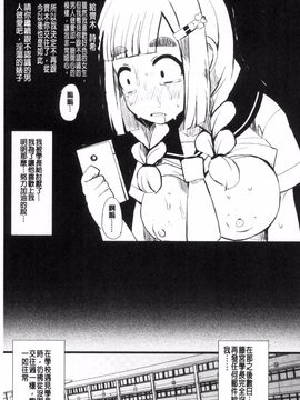 [リリスラウダ] 巨乳優等生~ドMの淫乱雌豚に大変身! ~_182