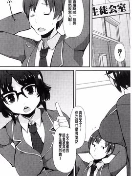 [リリスラウダ] 巨乳優等生~ドMの淫乱雌豚に大変身! ~_187