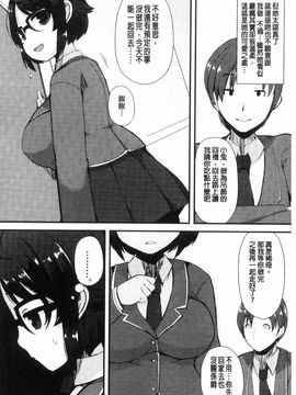 [リリスラウダ] 巨乳優等生~ドMの淫乱雌豚に大変身! ~_189