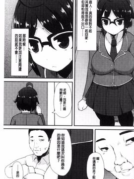 [リリスラウダ] 巨乳優等生~ドMの淫乱雌豚に大変身! ~_190