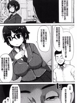 [リリスラウダ] 巨乳優等生~ドMの淫乱雌豚に大変身! ~_191