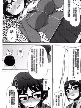 [リリスラウダ] 巨乳優等生~ドMの淫乱雌豚に大変身! ~_192