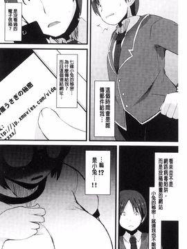 [リリスラウダ] 巨乳優等生~ドMの淫乱雌豚に大変身! ~_205