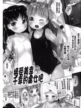 [武藤まと] my little lady_003