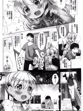 [武藤まと] my little lady_076