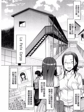 [EBA] ラペコーポの憂鬱_007