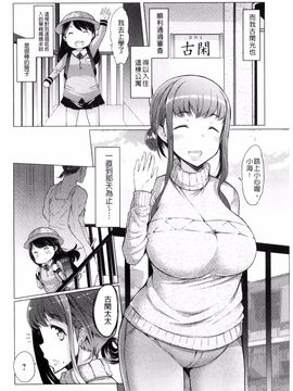 [EBA] ラペコーポの憂鬱_008