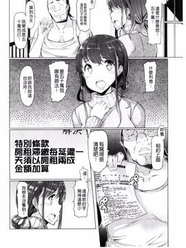 [EBA] ラペコーポの憂鬱_010