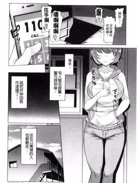 [EBA] ラペコーポの憂鬱_078