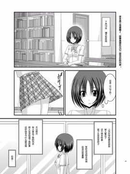 露出少女日記5冊目_04